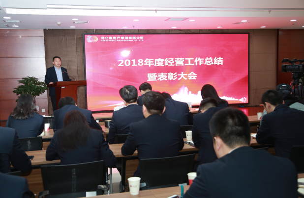 董事長總結(jié)、表彰會（?。?png