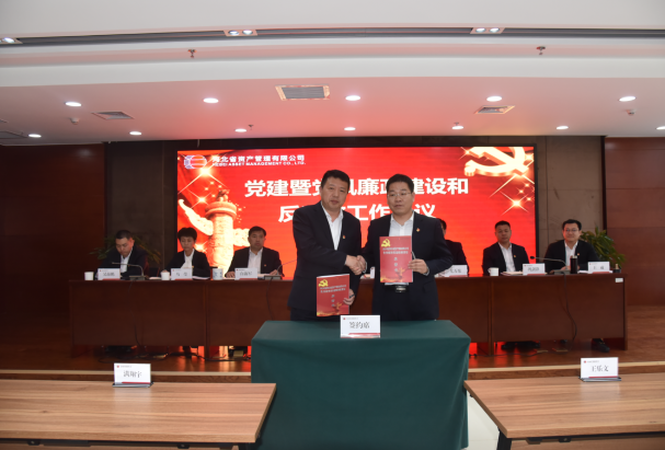 廉政建設(shè)2（?。?png